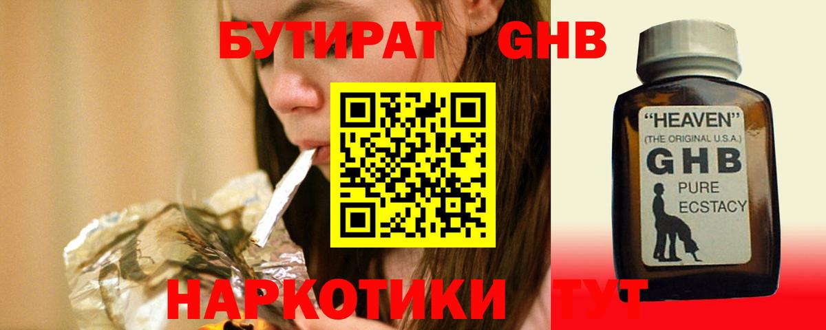 БУТИРАТ 99% Сокол