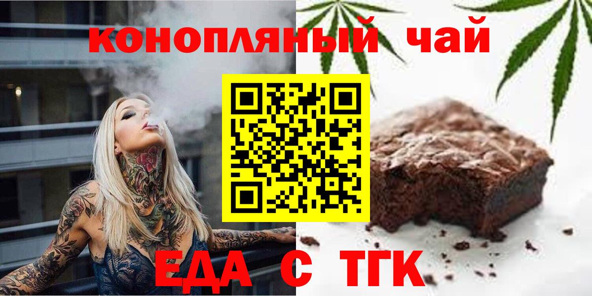Печенье с ТГК марихуана  Вход с VPN  Сокол 