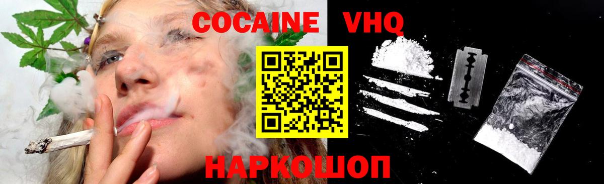 Cocaine 97% Сокол