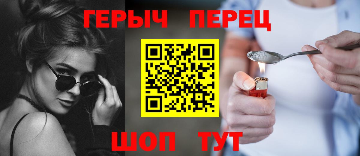 Сокол  ГЕРОИН белый  Вход с VPN 