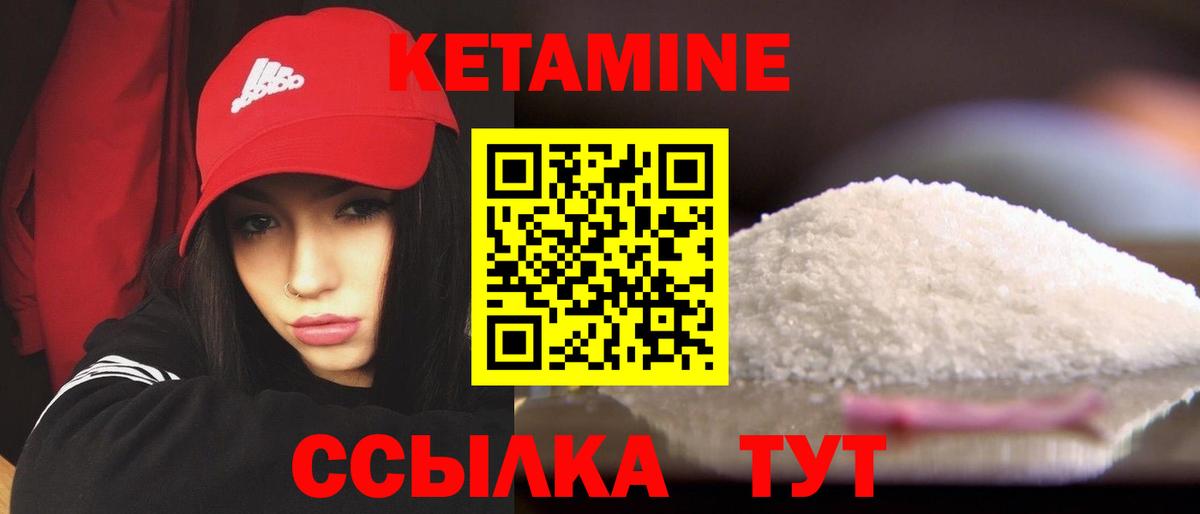 КЕТАМИН ketamine  Вход с VPN  Сокол  КЕТАМИН ketamine 