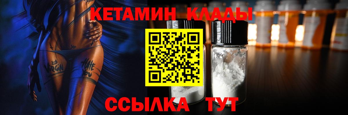 КЕТАМИН ketamine Сокол