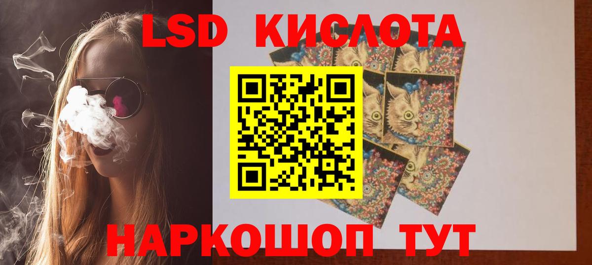 ЛСД экстази кислота Сокол
