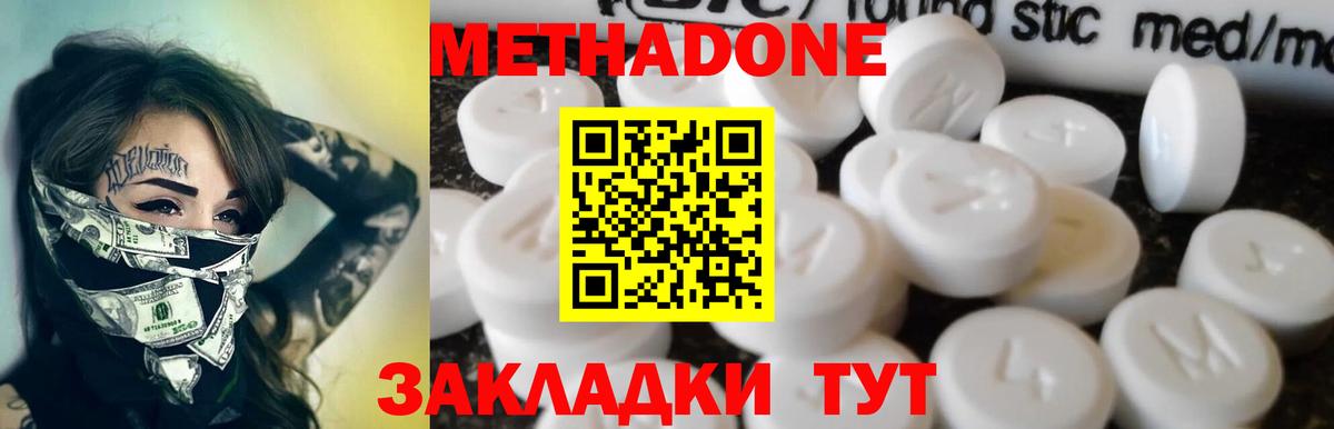 Метадон белоснежный  Вход с VPN  Сокол 