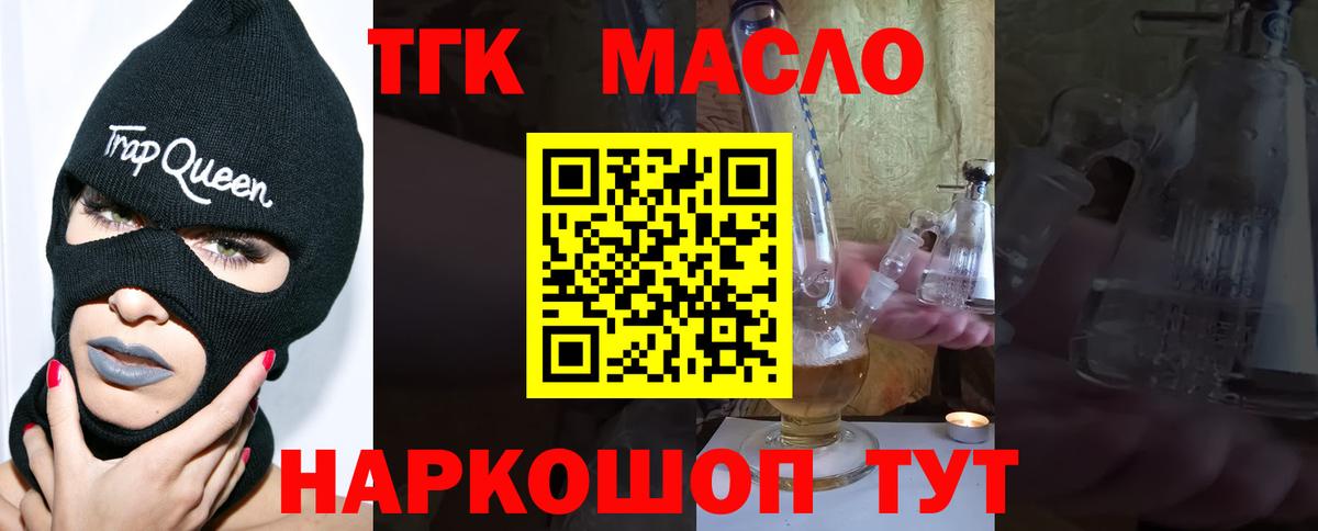 ТГК вейп Сокол