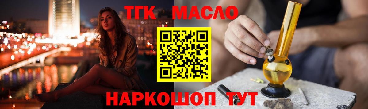 Дистиллят ТГК жижа  Вход с VPN  Сокол  Дистиллят ТГК вейп с тгк 